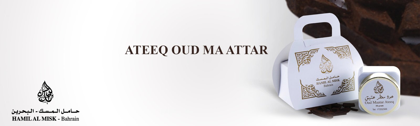 Ateeq Oud Maatar banner