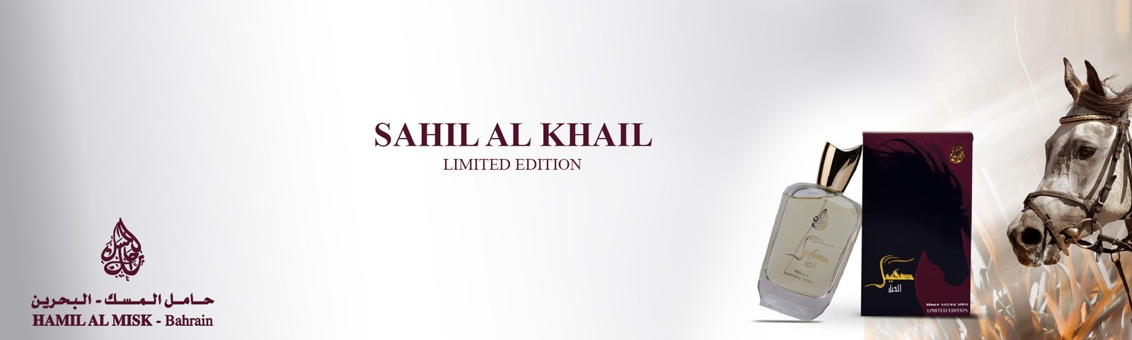 Sahil al khail